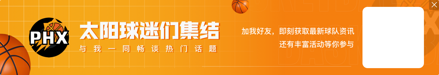 伊戈达罗谈面对文班:他盖帽能力出众 保持进攻侵略性非常重要