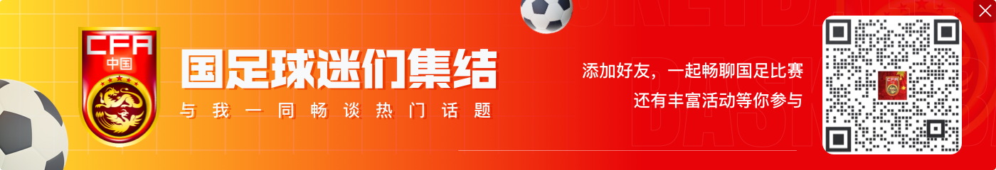 媒体人谈国足:几个归化目标都还有时间运作,明年每场都是决战
