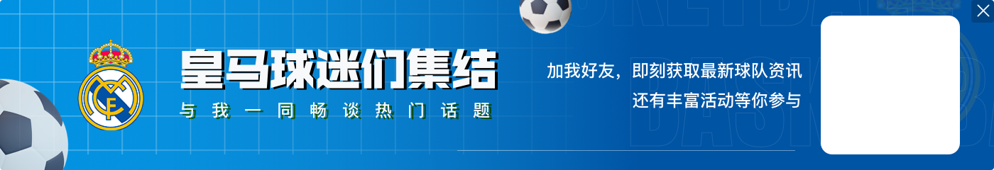记者:贝林场上最卖力,场外也卖力招募阿诺德,得此一将可安天下